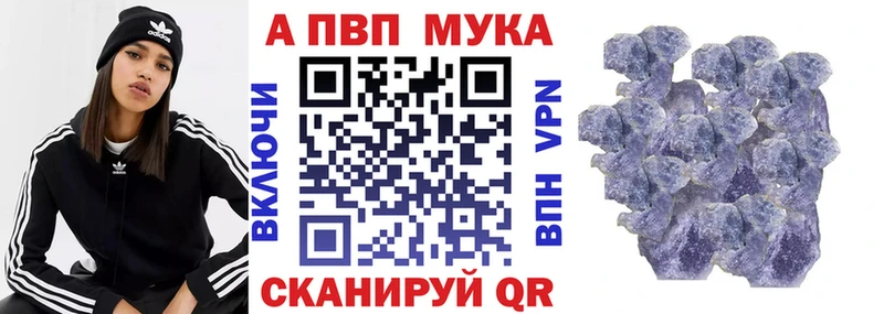 Alfa_PVP мука blacksprut как войти Ардон
