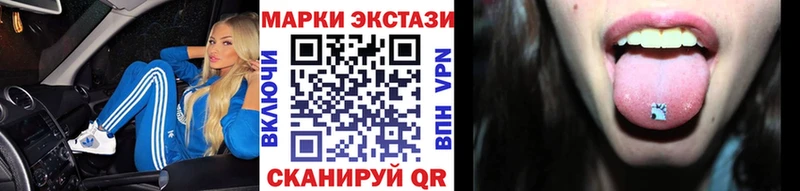 Марки 25I-NBOMe 1,5мг  закладки  Ардон 
